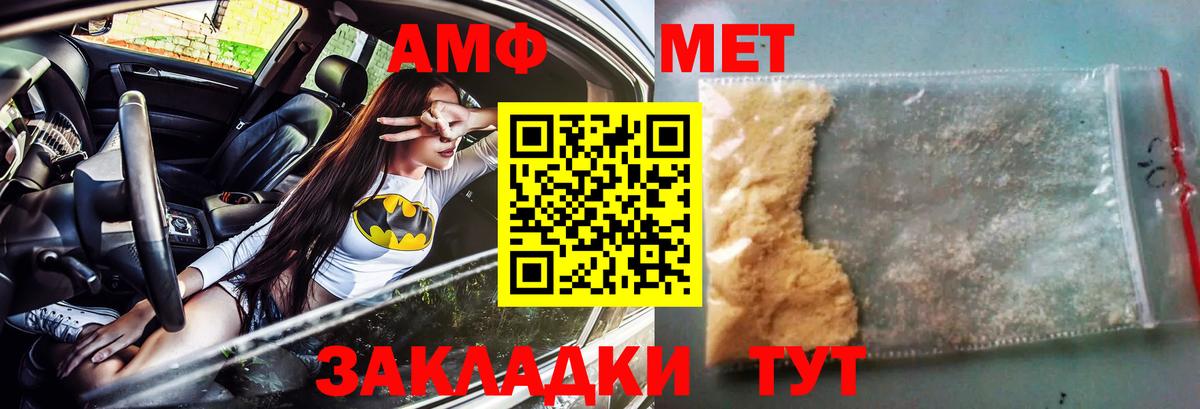 АМФЕТАМИН 97%  АМФЕТАМИН  Карачаевск  Вход с VPN 