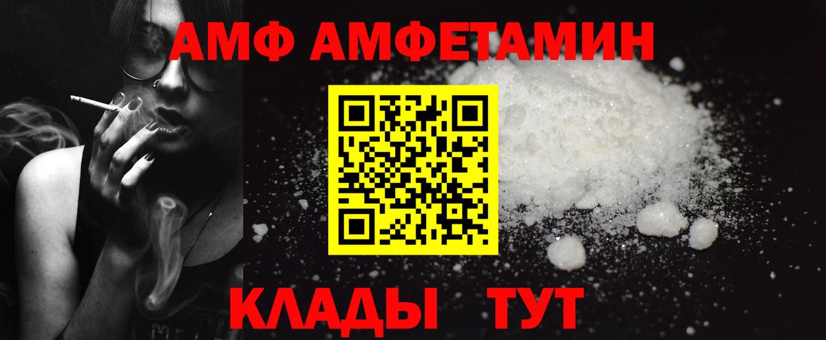 Амфетамин 97% Карачаевск