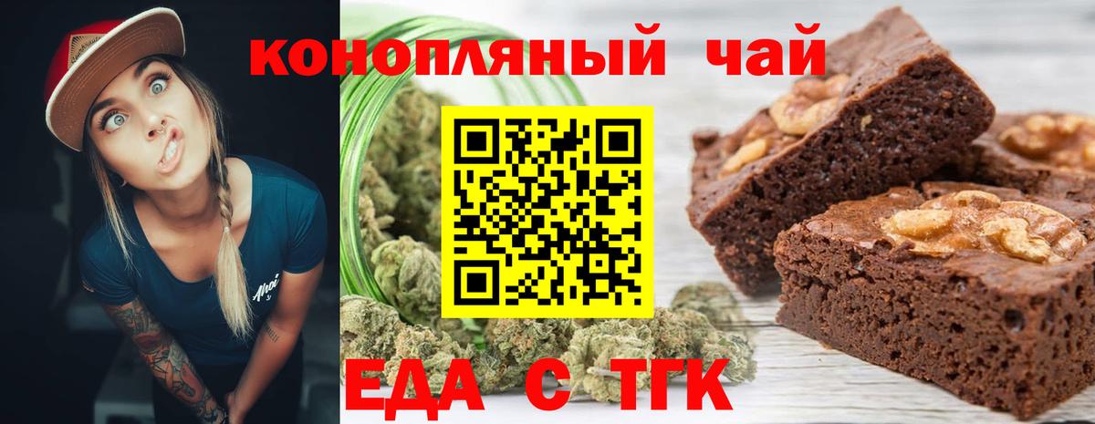 Canna-Cookies конопля  Вход с VPN  Карачаевск 