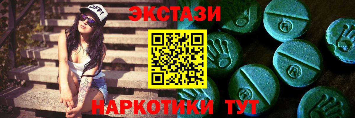 ЭКСТАЗИ  блэк спрут ссылка  Вход с VPN  Экстази ешки  Карачаевск  Экстази louis Vuitton 