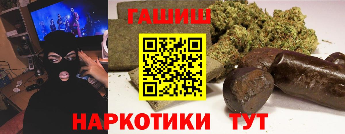 Карачаевск  ГАШ Premium  Вход с VPN  ГАШИШ  наркота  Гашиш 40% ТГК 
