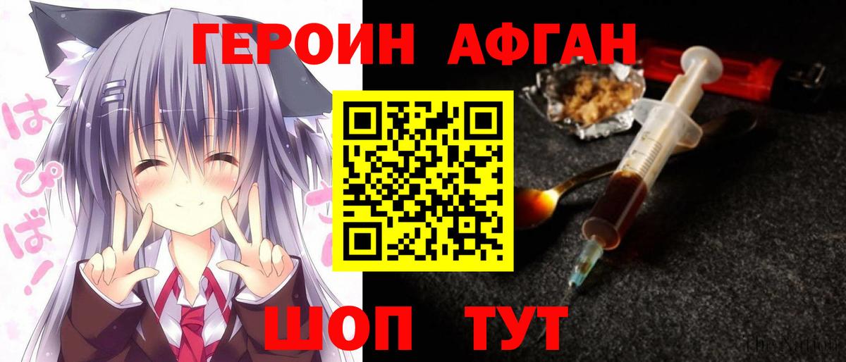 Карачаевск  Героин  Вход с VPN  ГЕРОИН герыч 