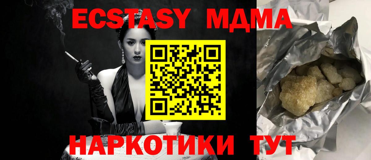 MDMA кристаллы  MDMA crystal  Вход с VPN  Карачаевск 