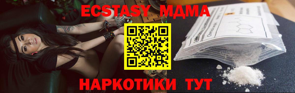 МДМА VHQ Карачаевск