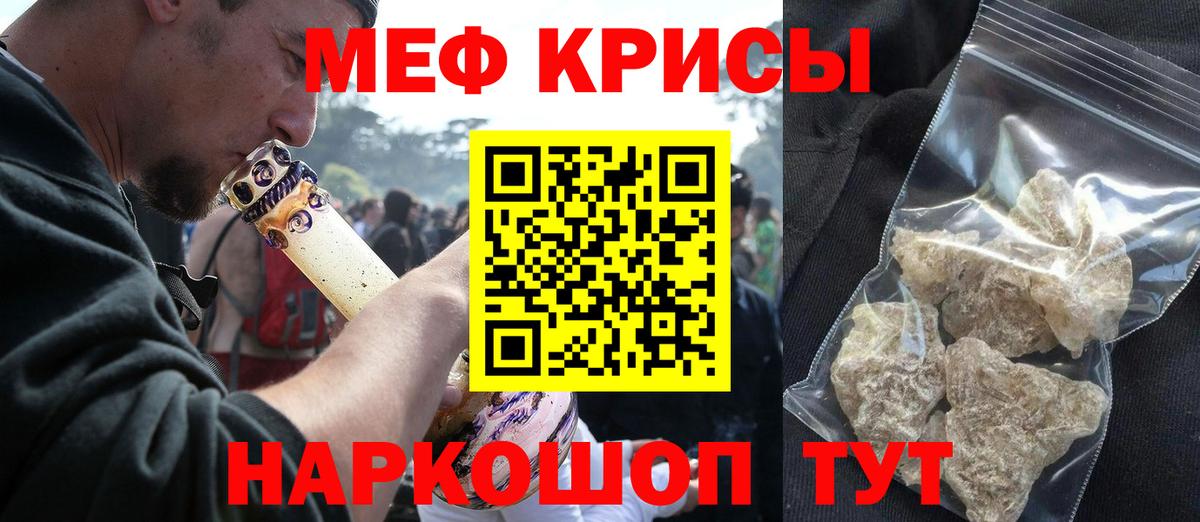 МЯУ-МЯУ  Вход с VPN  Карачаевск  МЕФ  Мефедрон mephedrone 