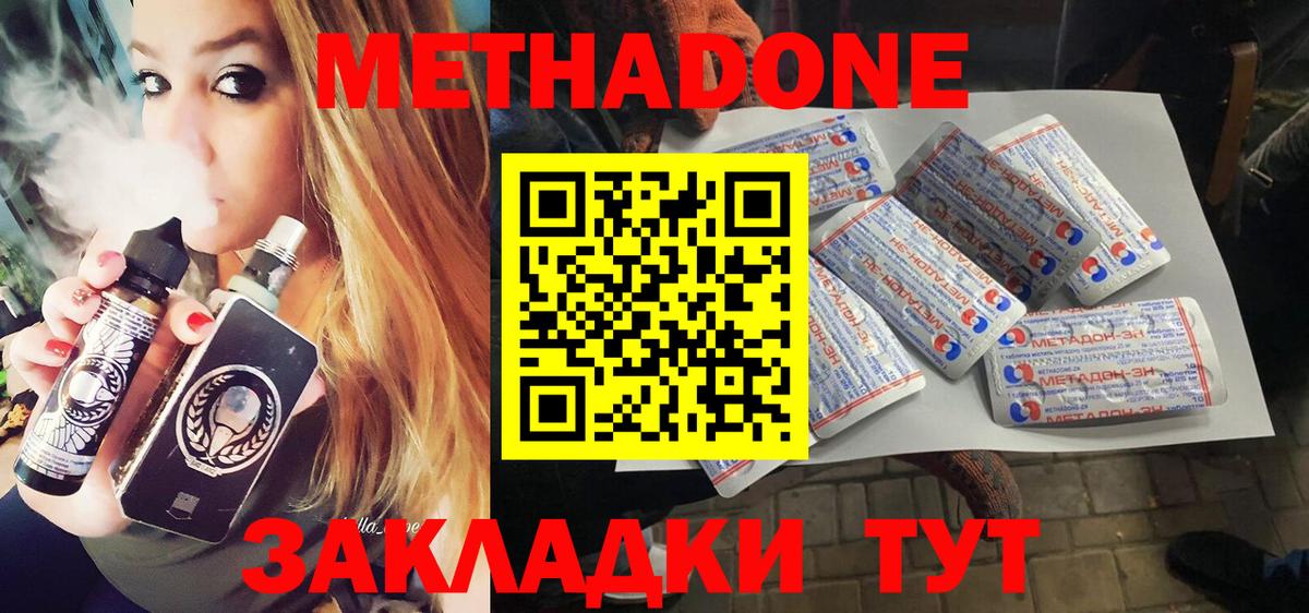 МЕТАДОН белоснежный  Вход с VPN  Карачаевск 