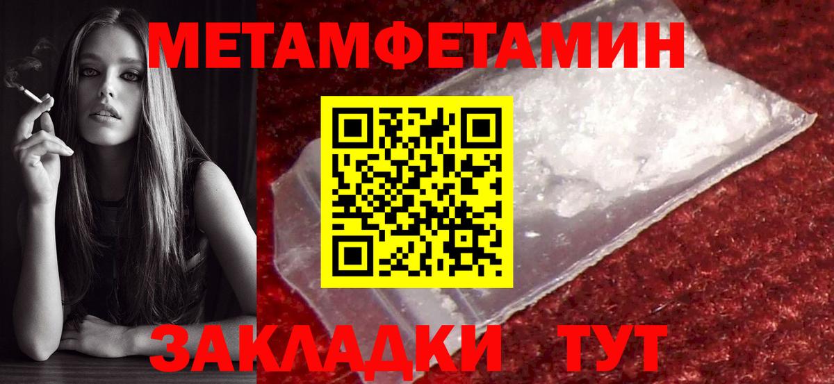 Метамфетамин витя Карачаевск