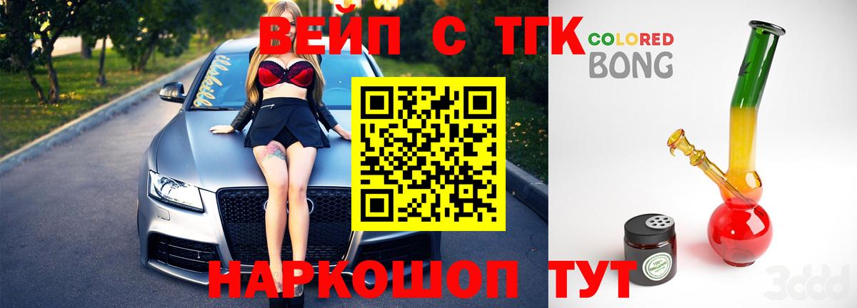 Дистиллят ТГК вейп с тгк Карачаевск